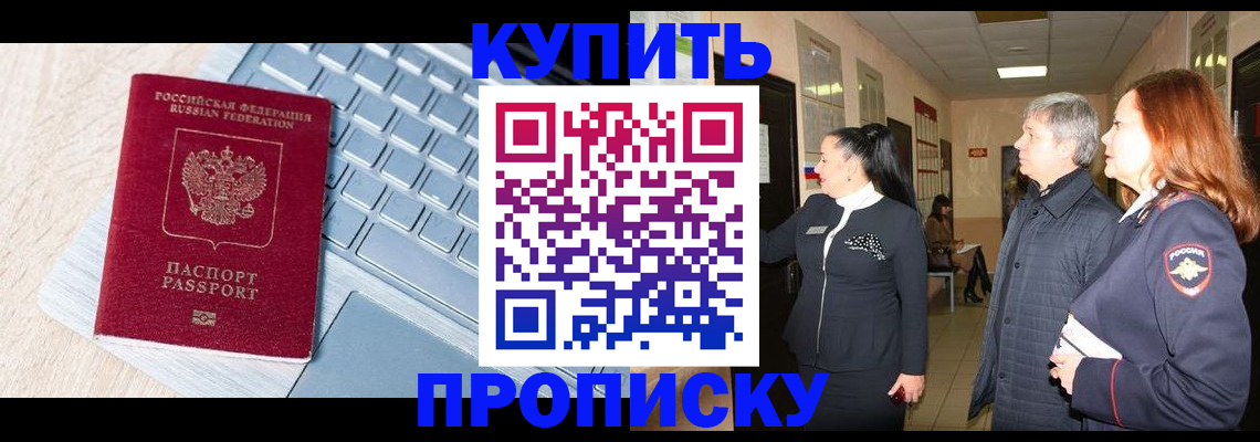 пропишу в квартире в Выксе