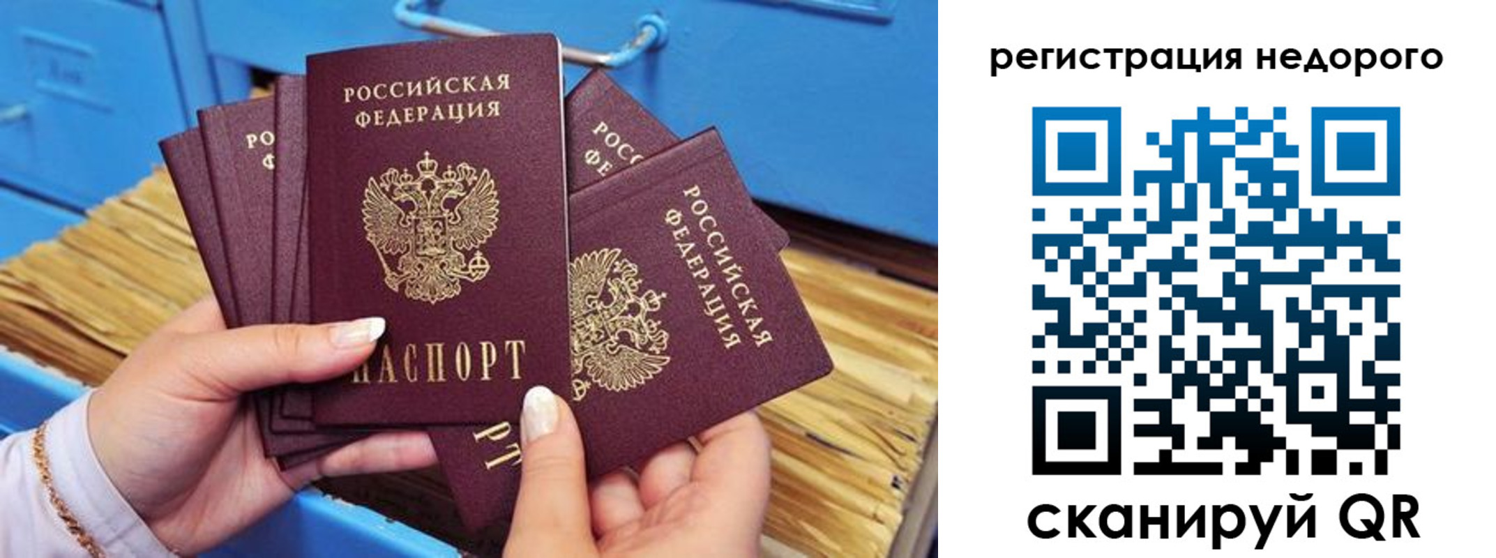 прописка паспорт в Выксе