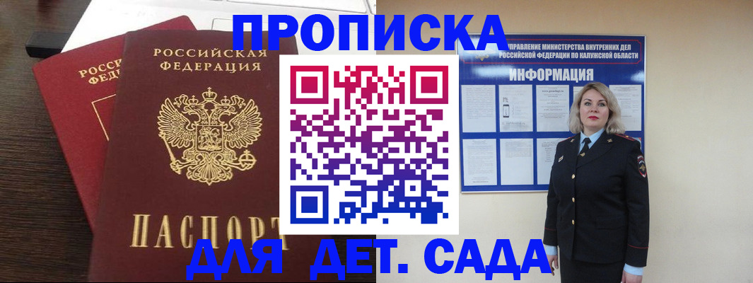 прописка для кредита в Выксе