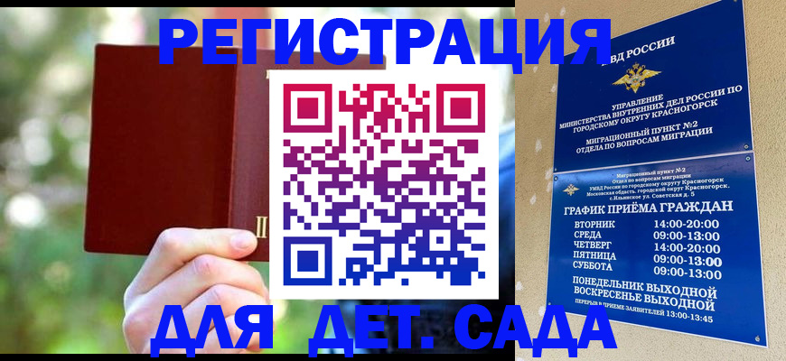 прописка 2025 в Выксе