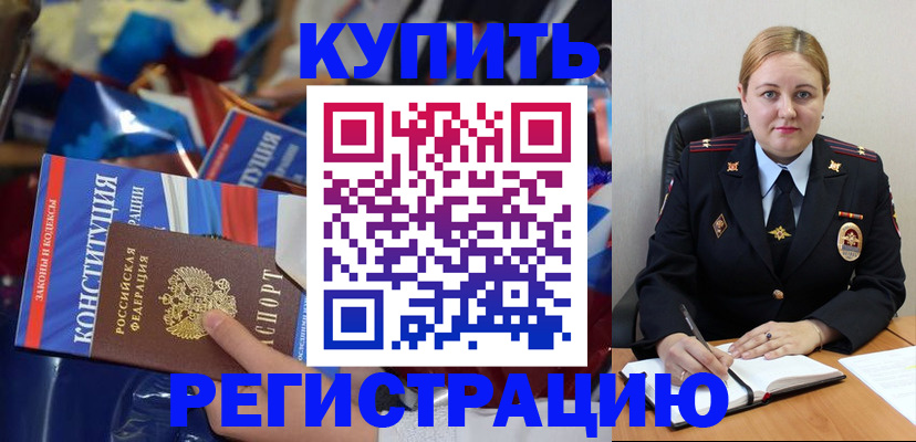 временная регистрация в Выксе