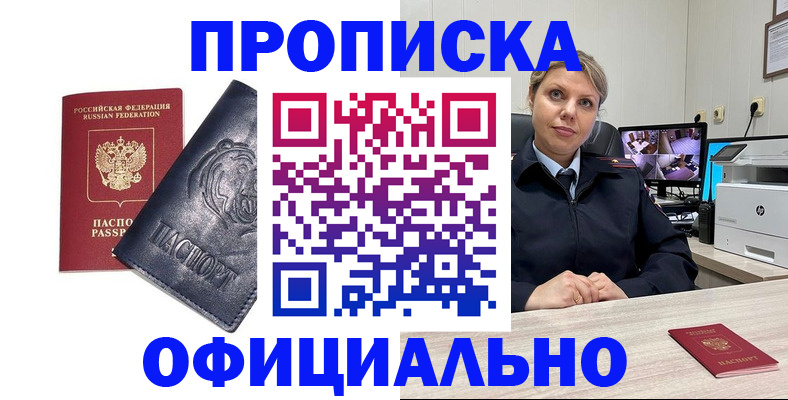 где прописаться в Выксе