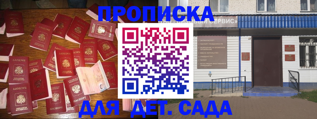 регистрация в Выксе