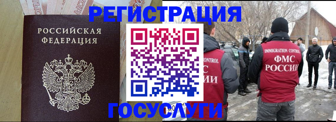 прописка ребенка в Выксе