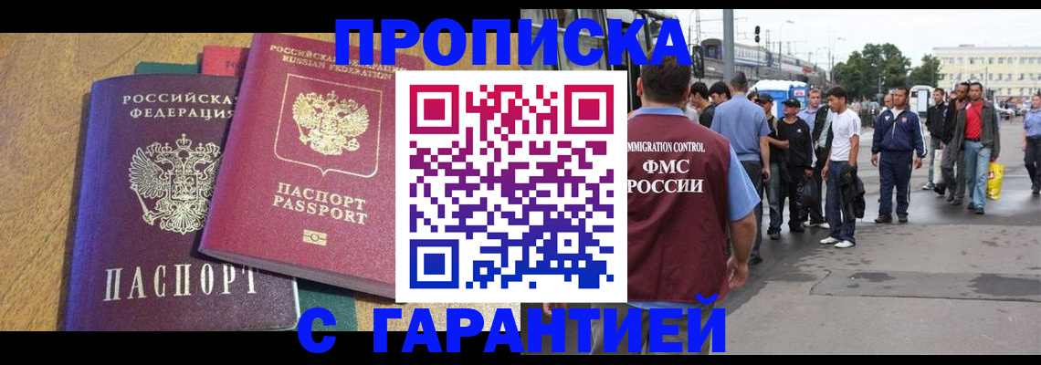 временная регистрация поиск в Выксе