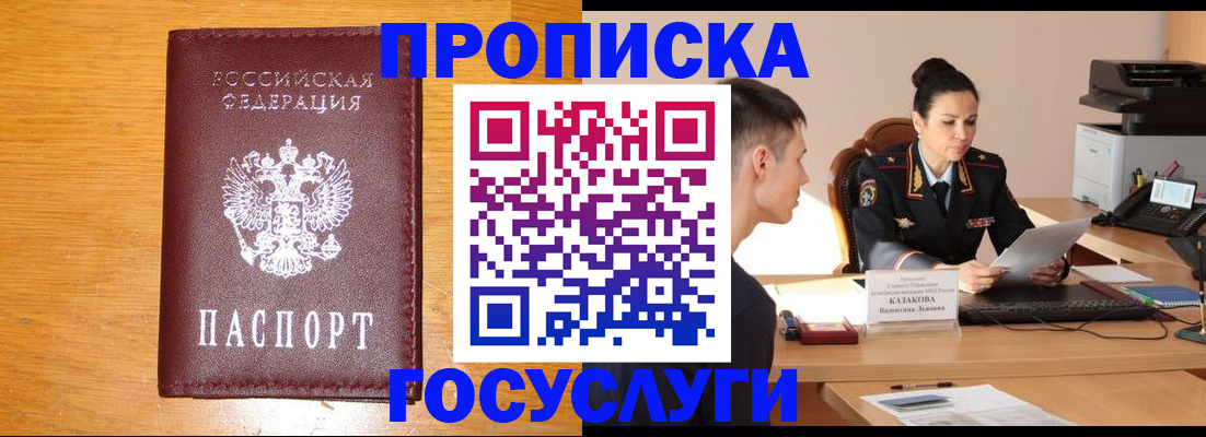 временная регистрация собственник в Выксе