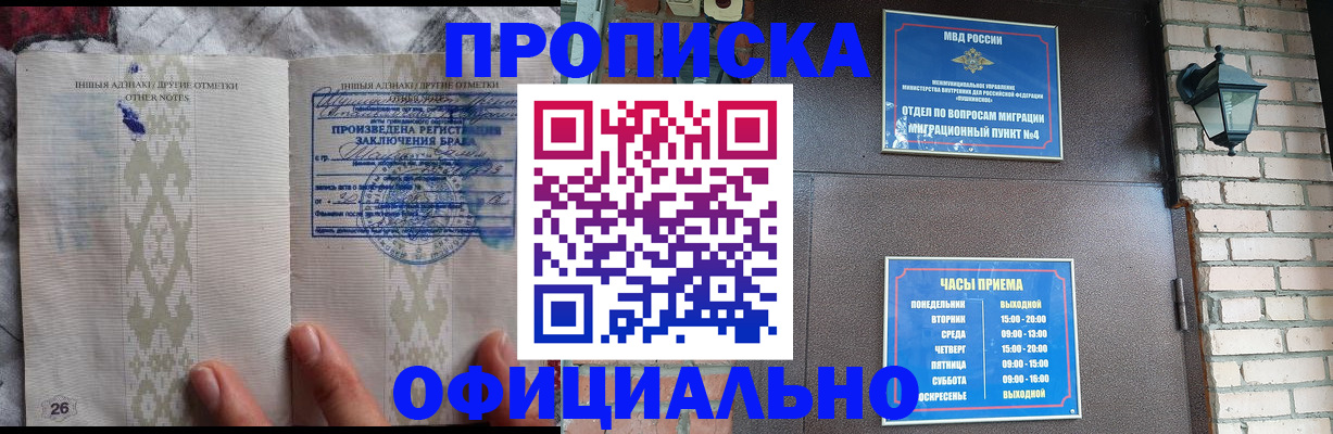 прописка поиск в Выксе