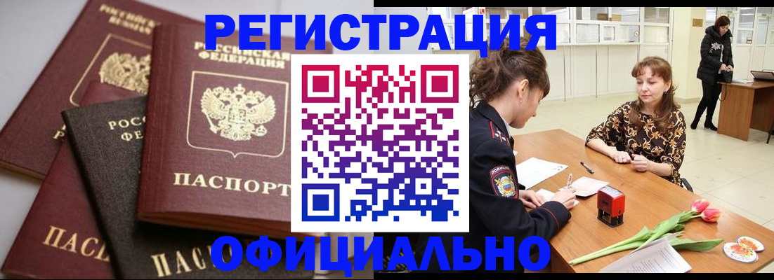 временная регистрация в Выксе